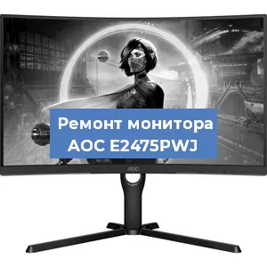 Замена экрана на мониторе AOC E2475PWJ в Ростове-на-Дону